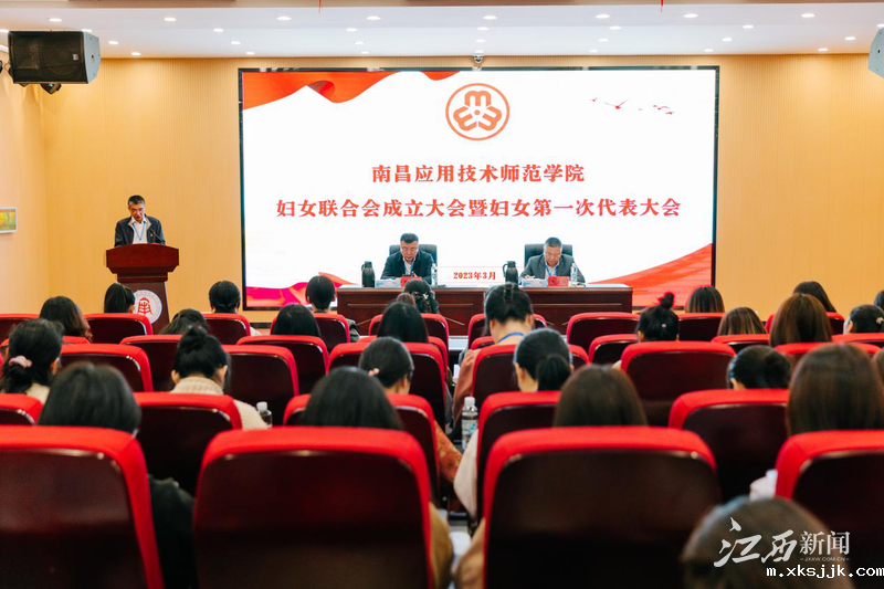 【江西新闻】热烈祝贺！kai云app官网版下载妇女联合会成立暨妇女第一次代表大会成功举办